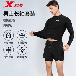 特步泳衣男款长袖防晒男士泳衣泡温泉游泳衣套装男游泳装备男全套