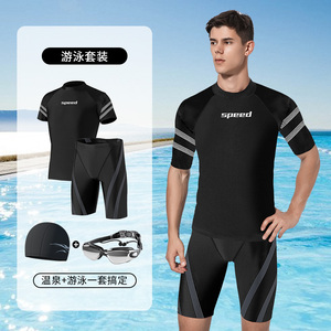 Swimsuit Men's 2022 New Swimming Professional Men's Swimsuit Young Speed Set Full Set Full Awkward Male Men