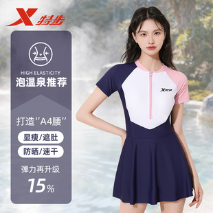高级感游泳馆专用泡温泉女泳装 裙式 保守连体2025新款 特步泳衣女款