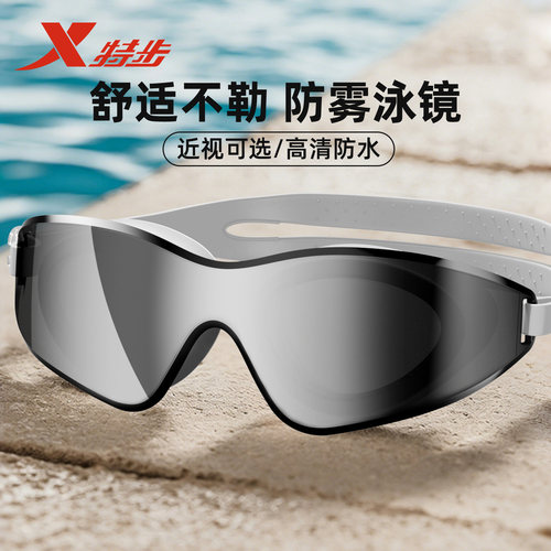 特步泳镜泳帽套装高清防水防雾