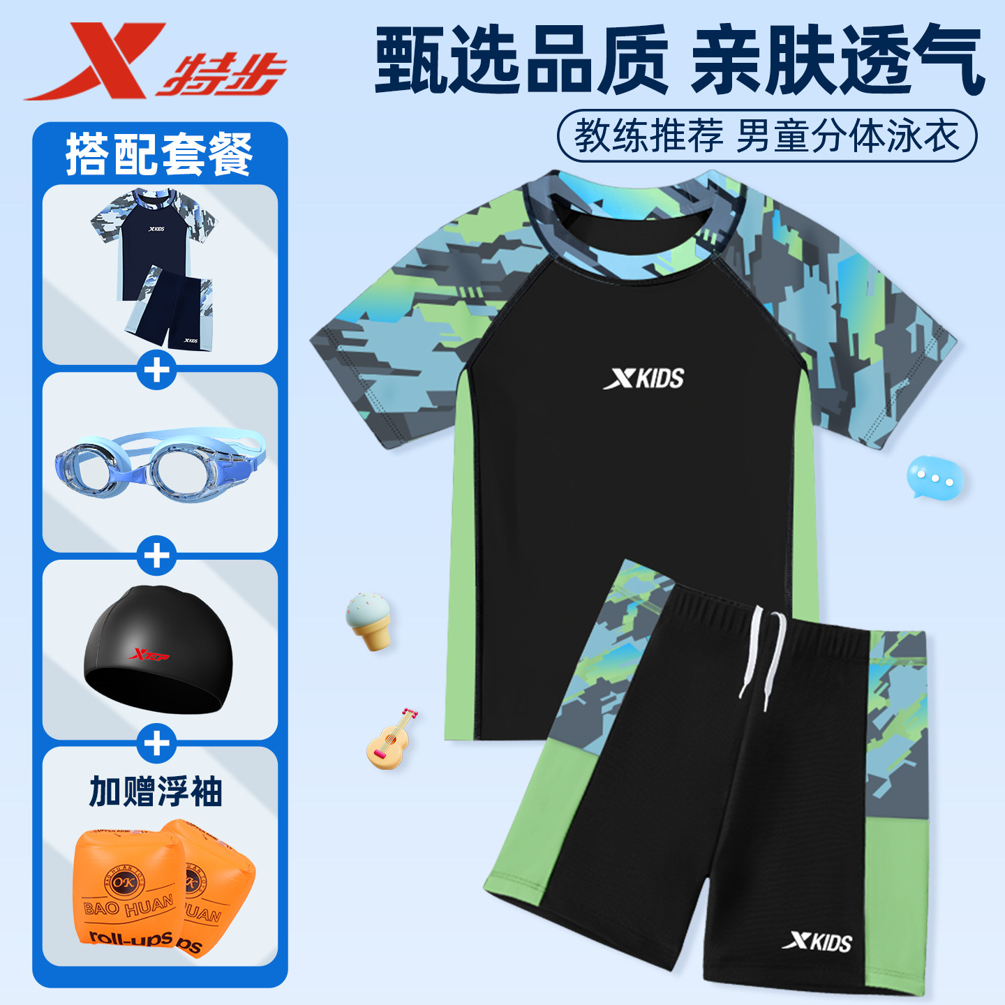 特步儿童泳衣男童中大童分体青少年2025新款游泳衣泡温泉泳裤套装