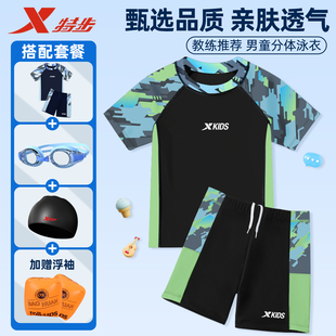 套装 特步儿童泳衣男童中大童分体青少年2026新款 游泳衣泡温泉泳裤