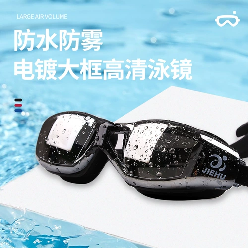 Водонепроницаемые очки для плавания для плавания без запотевания стекол подходит для мужчин и женщин, снаряжение, дайвинг
