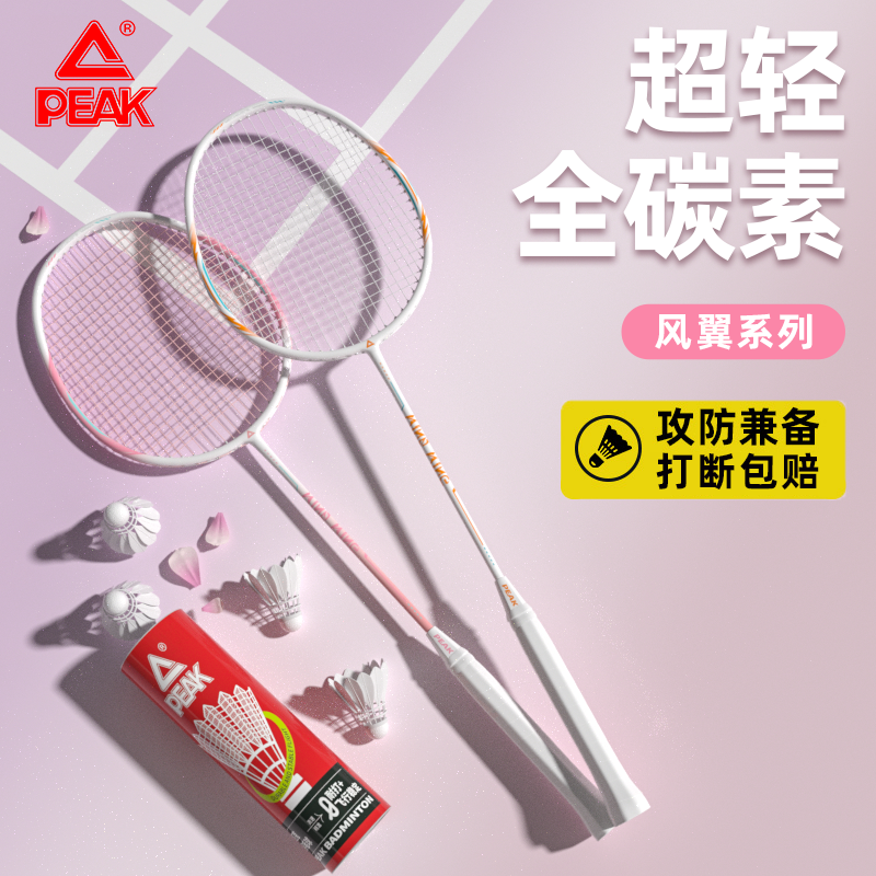 匹克羽毛球拍正品全碳素专业羽拍