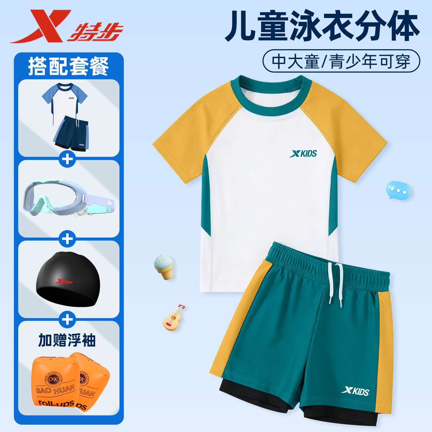 特步儿童泳衣男孩分体泳裤2026新款男童游泳衣套装中大童温泉泳装