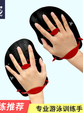 游泳手蹼硅胶划水掌自由泳手套蝶蛙泳神器手蹼游泳专用手璞划手掌