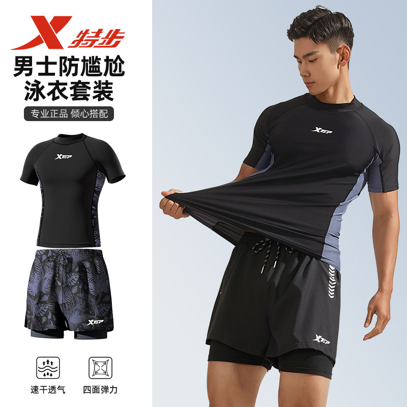特步泳衣男款成人防尴尬游泳裤泡温泉装备大码青少年男士泳衣套装