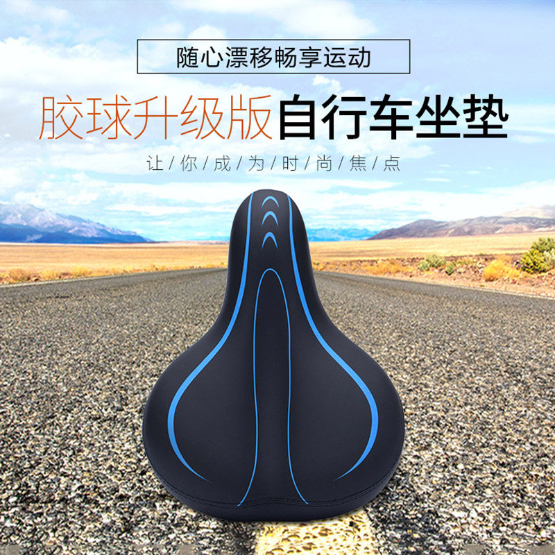 山地自行车坐垫座椅车座超软座垫动感儿童单车坐座鞍配件大全通用