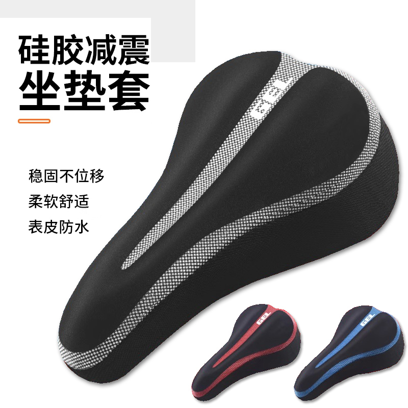 山地车自行车坐垫适用捷安特atx660配件超软套atx777座套硅胶加厚