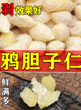 鸦胆子仁广西产地正宗鸦胆子仁苦参子仁鸭蛋子籽仁现剥发货