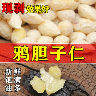 鸦胆子仁广西产地正宗鸦胆子仁苦参子仁鸭蛋子籽仁现剥发货