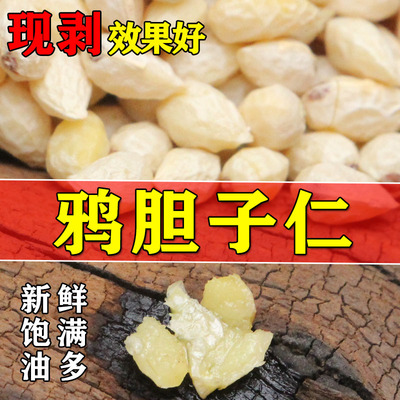 鸦胆子仁广西产地正宗鸦胆子仁苦参子仁鸭蛋子籽仁现剥发货
