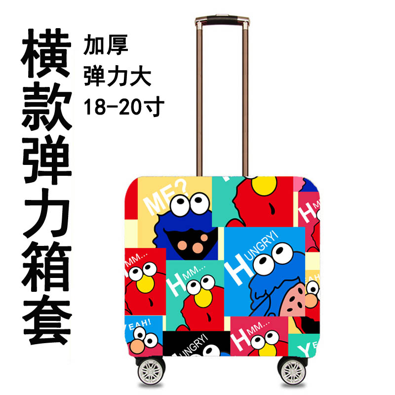 弹力登机拉杆箱套旅行行李套横款版18寸20寸加厚耐磨儿童卡通图案