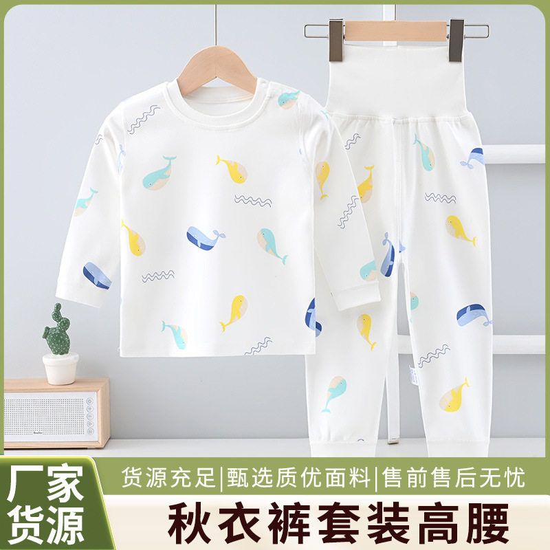 衣服秋冬婴童婴幼儿秋衣秋裤套装男宝女宝高腰内搭家居服春秋款