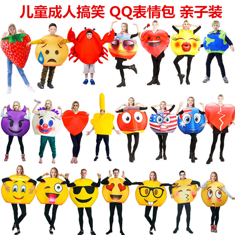 公司年会亲子活动QQ表情包装扮服