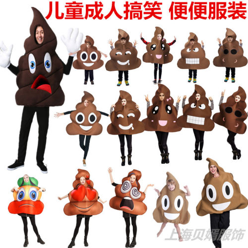 万圣节儿童成人搞笑大便服装
