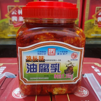 云南石林路南鸡枞油腐乳