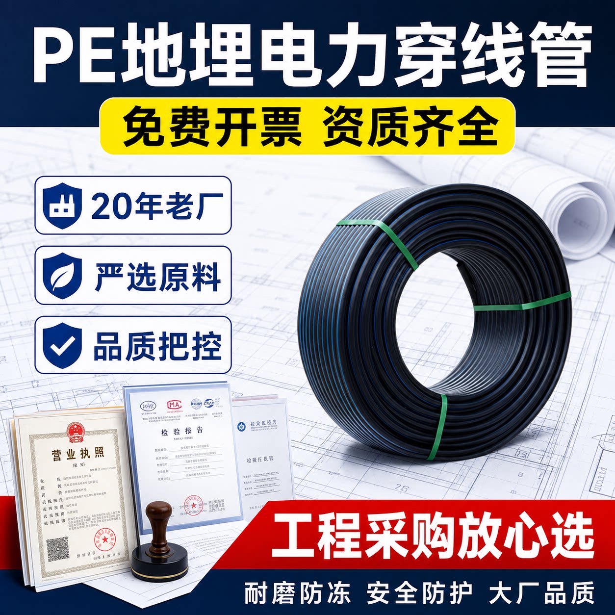 PE地埋穿线管20/25/32/50电力通讯保护套管路灯电缆套管工程排线