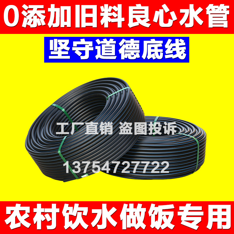 高档国标饮水管pe100级全新料管20 25自来水水管无异味健康卫生级 基础建材 PE管 原图主图