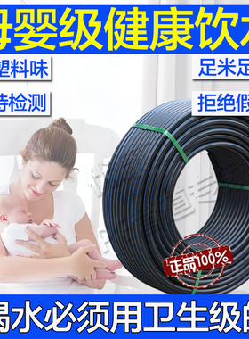【新国标】全新料pe饮用水自来水管20 25 32 4分6分1寸热熔硬管
