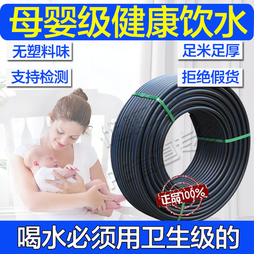 【加厚不裂无异味】pe自来水管