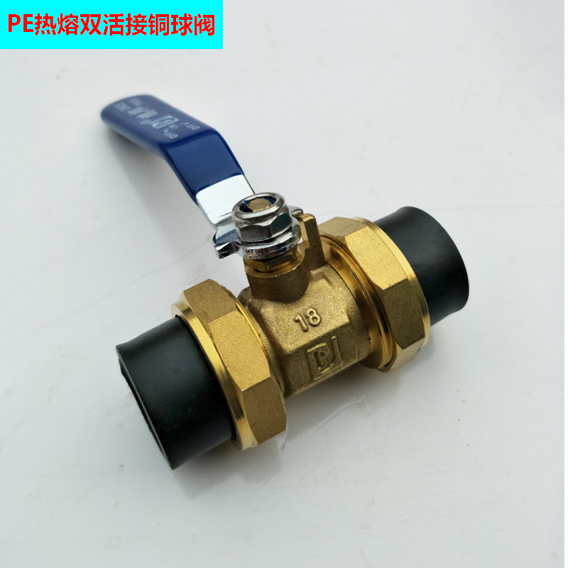 pe管配件 HDPE管阀门开关双活接铜球阀4分6分阀门黑色管阀门止水