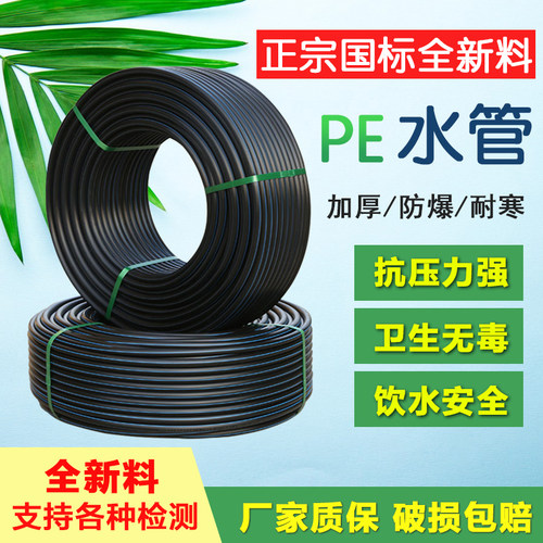全新料水管正宗国标安全饮水放心