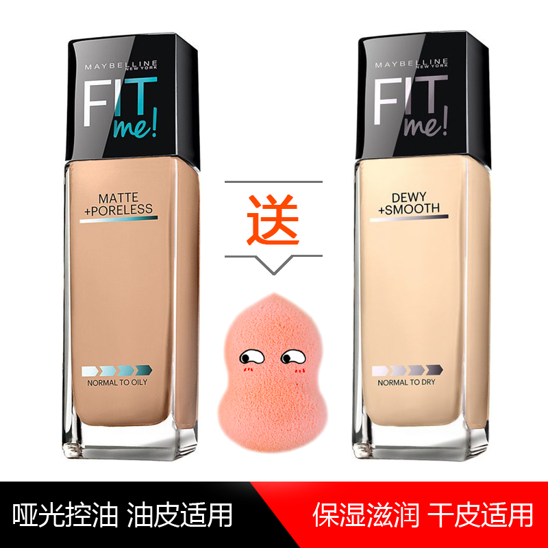 ÃÀ°æÃÀ±¦Á«FIT ME MATTE ÃÀÑÕ¿ØÓÍ/ÑÆ¹â ÒþÐÎë¿×·Ûµ×ÒºËͲÊ×±µ°