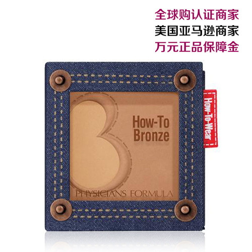 美国正品如何妆扮修容修容粉粉