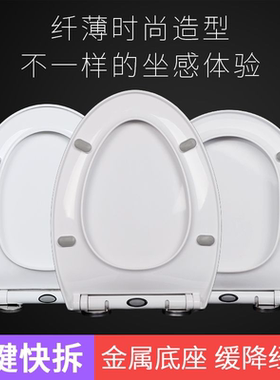 马桶盖家用通用一键快拆U型V型
