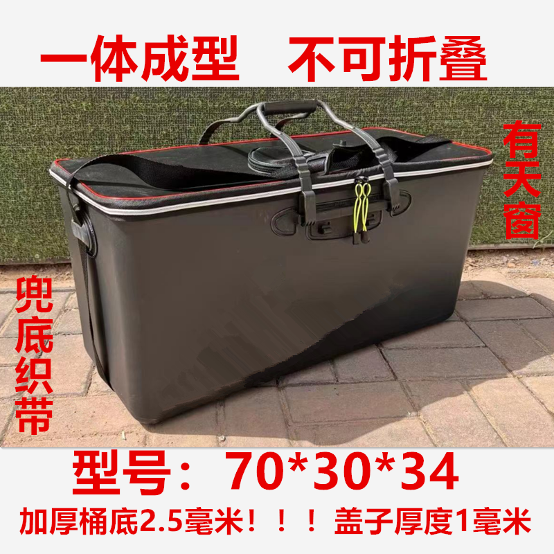 钓鱼桶一体成型大号加长鱼桶加宽加厚运鱼箱垂钓箱装活鱼桶渔具包
