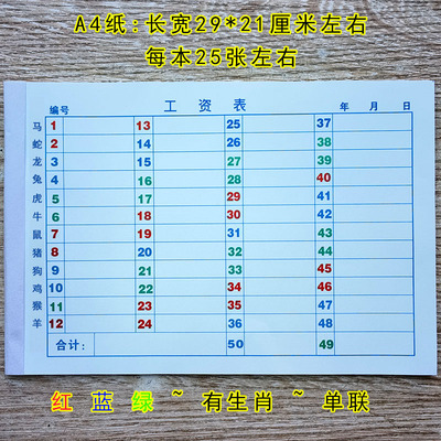 2026年生肖清单六彩色收码统计表
