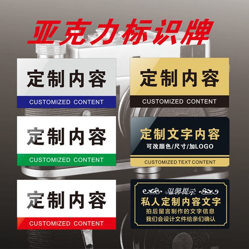 定制标牌温馨提示牌办公室科室门牌电梯广告贴牌挂牌文明标语定做