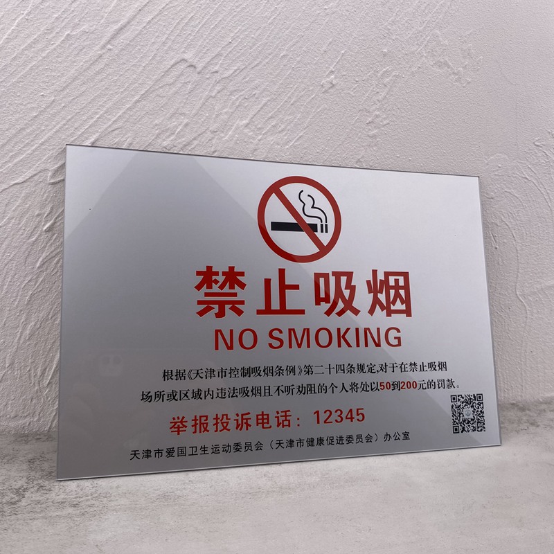 亚克力自粘标识提示警示牌