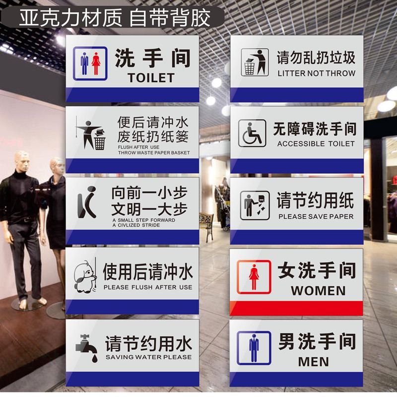 男女无障碍厕所卫生间提示牌