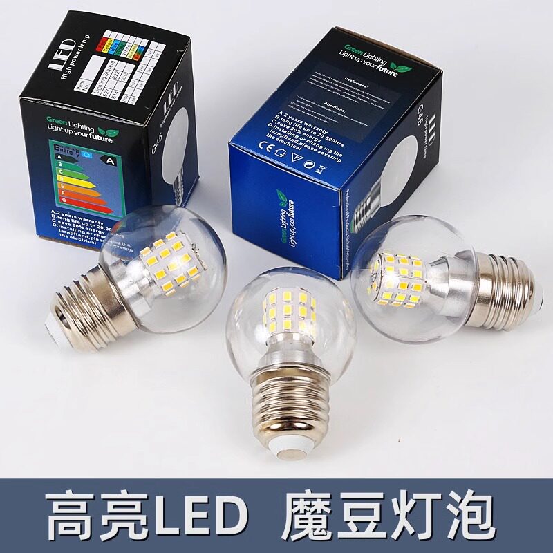 led小圆泡节能灯泡G45魔豆省电灯胆吊灯光源E27螺口E14三色光暖光