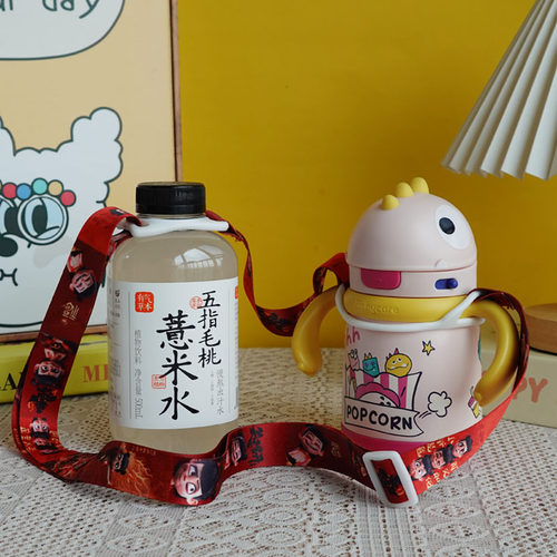 保温杯挂绳水杯背带挂扣