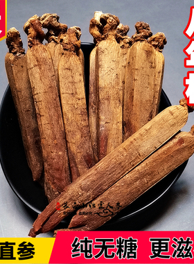 高丽参朝鲜无糖六年韩国高丽红参整支长白山官方旗舰店天字别直参