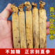 高丽参长白山无加糖黄马褂整支高丽红参正品 官方旗舰店别直参礼盒