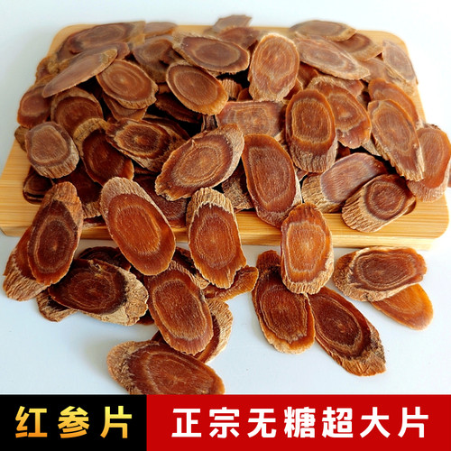 红参片正品长白山无糖老红人参切片中药材泡水高丽红参官方旗舰店