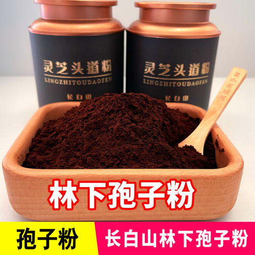 长白山灵芝孢子粉仿野生林下灵芝粉绿色头道有机袍子粉官方旗舰店 - 封面