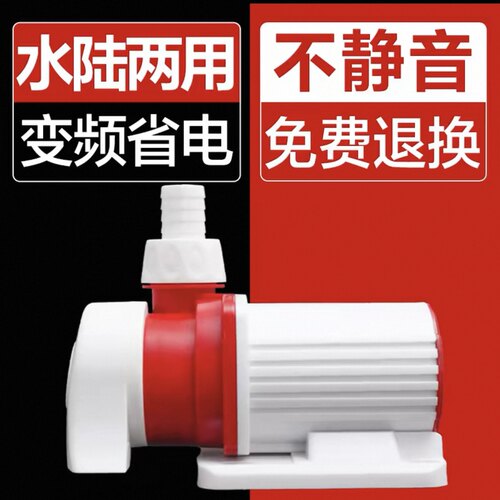 博特鱼缸变频水泵循环泵低吸小型家用抽水潜水静音水族箱水陆两用