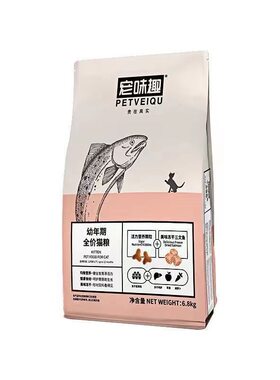 宠味趣猫粮蓝猫美短布偶渐层