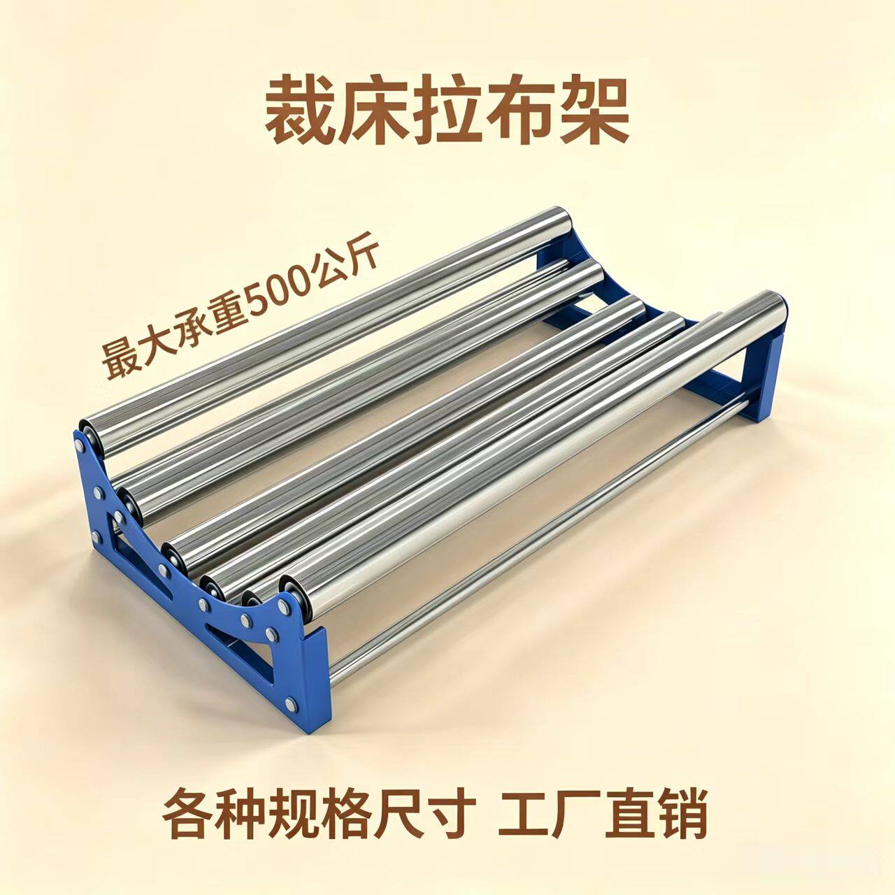 托辊不锈钢拉布架裁床神器不锈钢承重加厚拉布机放布机卷布机布槽