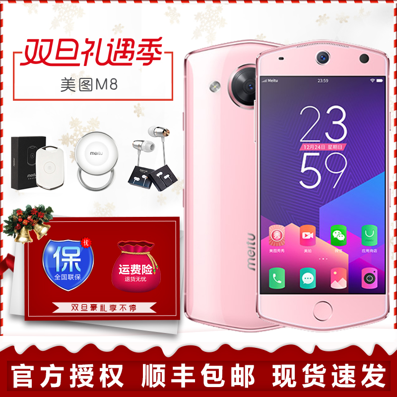 Ô·âÔ×°Meitu/ÃÀͼ M8ÊÖ»úT9ÃÀͼÊÖ»úT8s M8S v6ÏÞÁ¿°æ