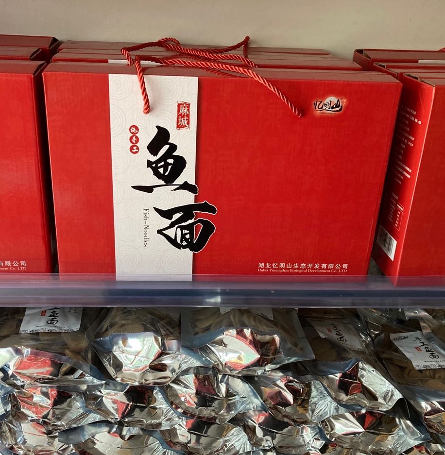 湖北麻城夫子河捶鱼精品传统手工垂鱼1000g礼盒干货耐煮经炖葵鱼
