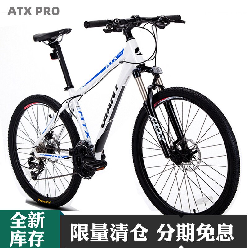 捷安特自行车油碟变速ATX PRO 777铝合金27寸男女学生组装山地车在类目 自行车/骑行装备/零配件, 自行车整车, 山地自行车中 - 来自Buy2taobao.com提供专业的淘宝代购服务