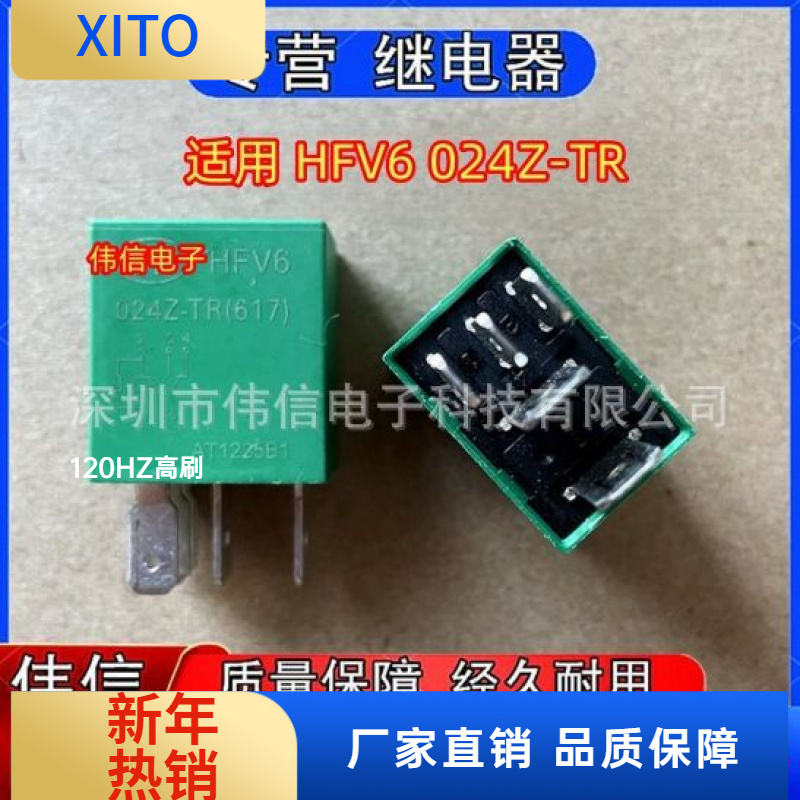 适用HFV6024Z-TR汽车空调风扇油