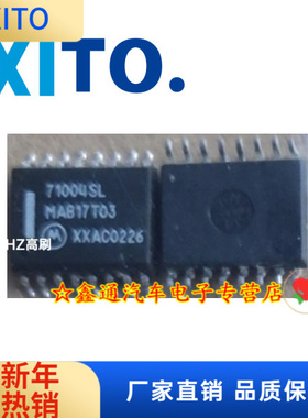 71004SL MAB17T03 汽车电脑板常用易损芯片IC集成维修模块汽修专