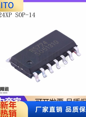 RS724XP SOP-14 运算放大器 低噪声运放 集成电路芯片IC 电子元件